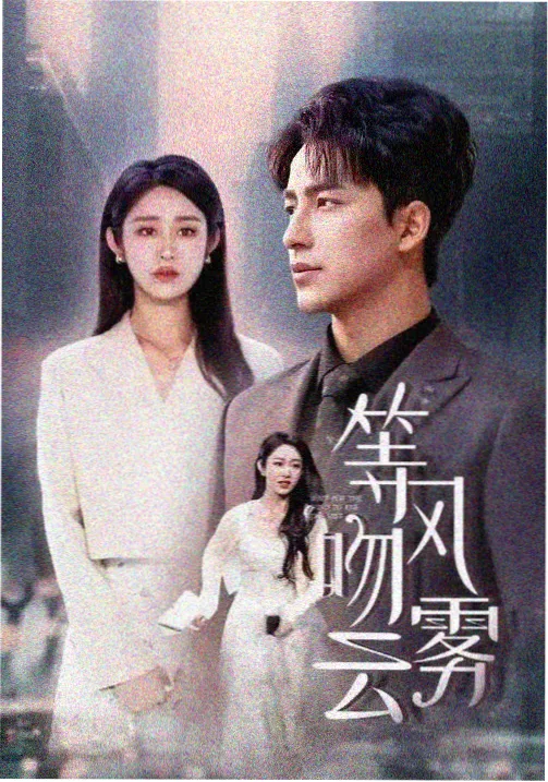 最新电视剧在线观看《城南纪事》剧照海报