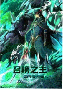 短番动漫在线看《机械之心》海报